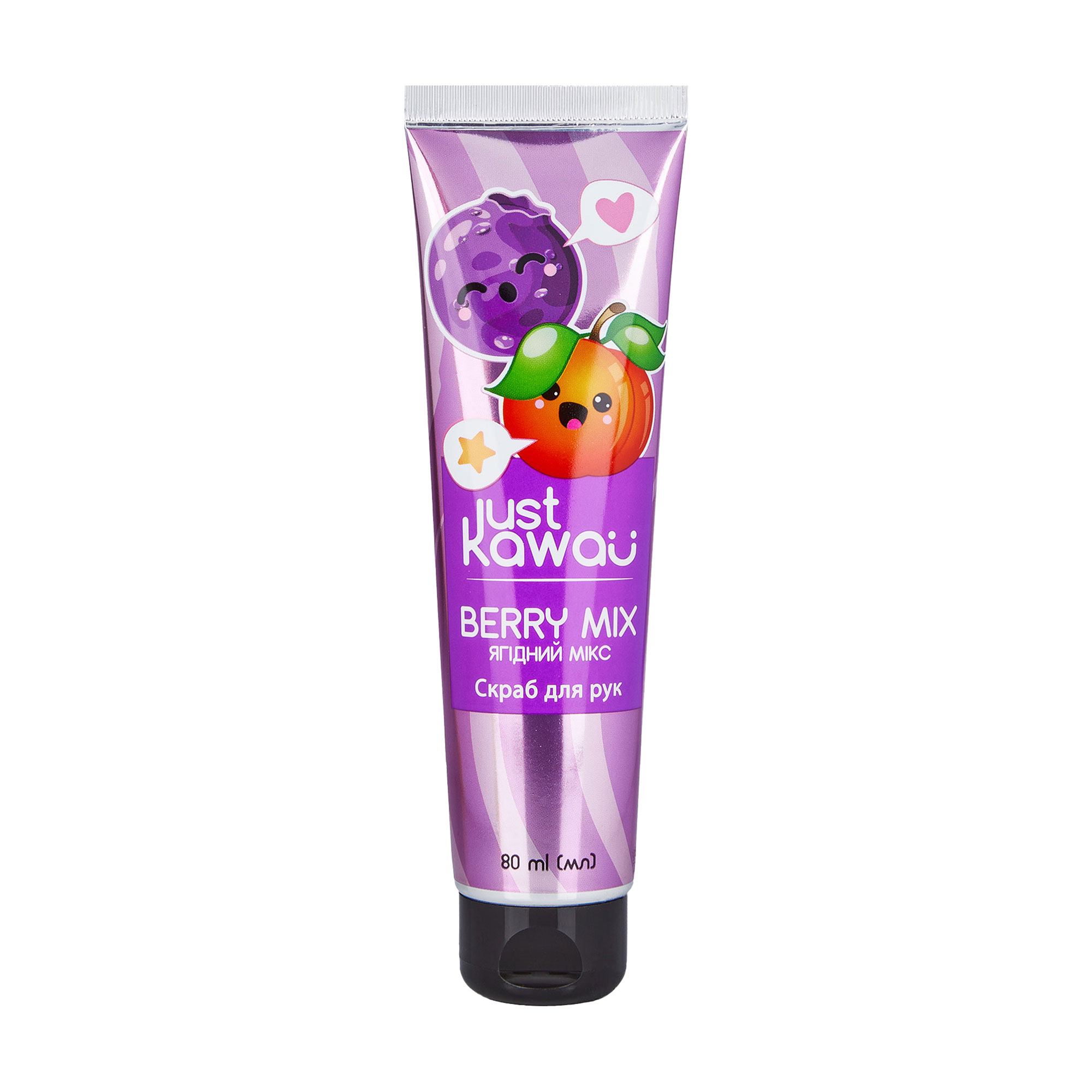 Скраб для рук Just Kawaii Berry Mix, 80 мл